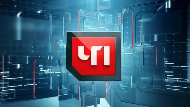 Чрезвычайное происшествие от 29.01.2025 смотреть онлайн