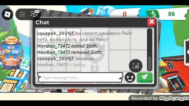 играю в адорд ми