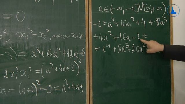 Навчання онлайн. Алгебра. 11 клас. Квадратні рівняння з параметрами
