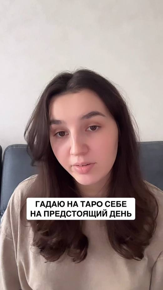 Могу сказать, что предсказание сбылось 😂 #гаданиенакартах #гадание #гаданиенабудущее