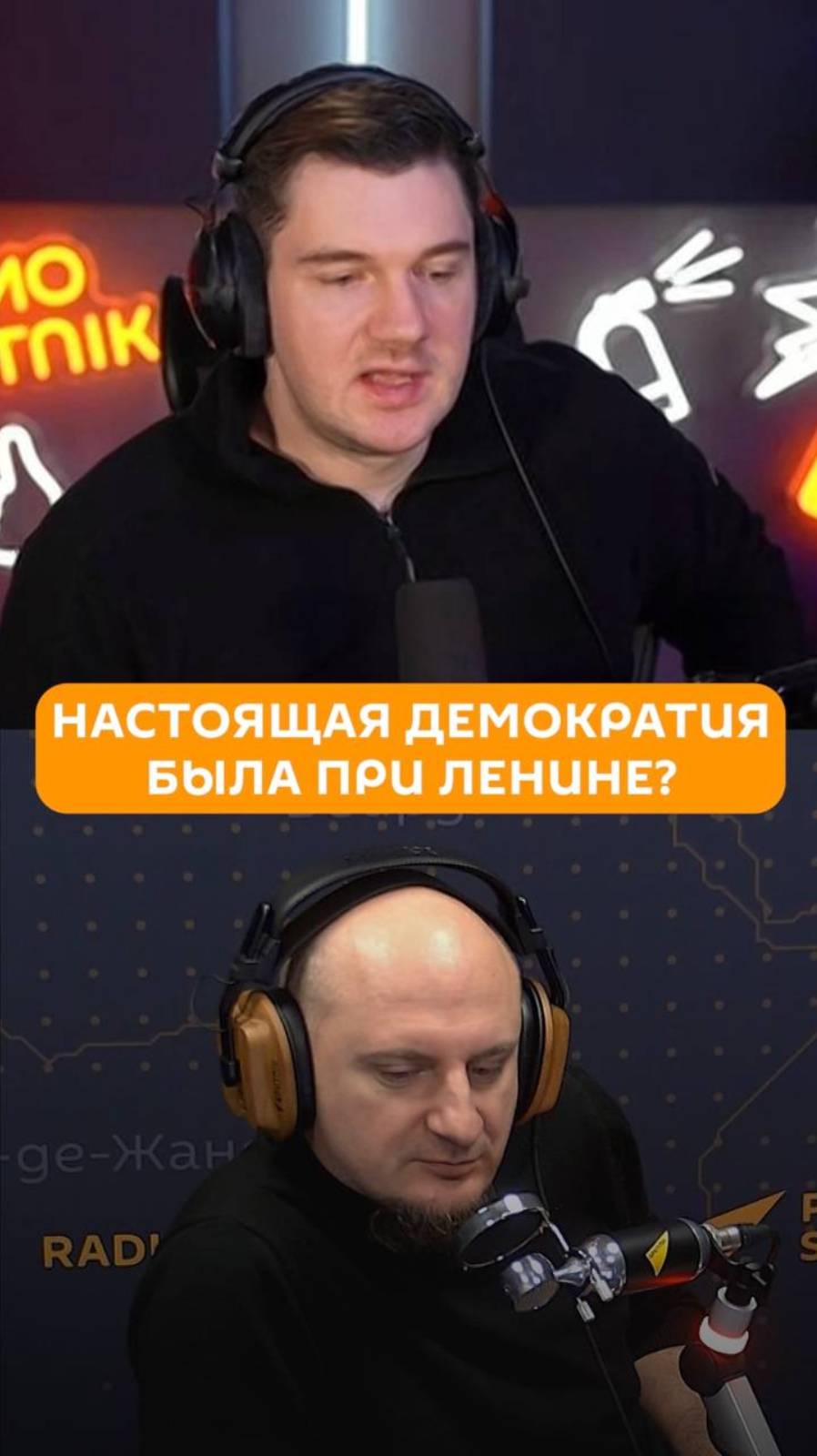 Настоящая демократия была при Ленине?