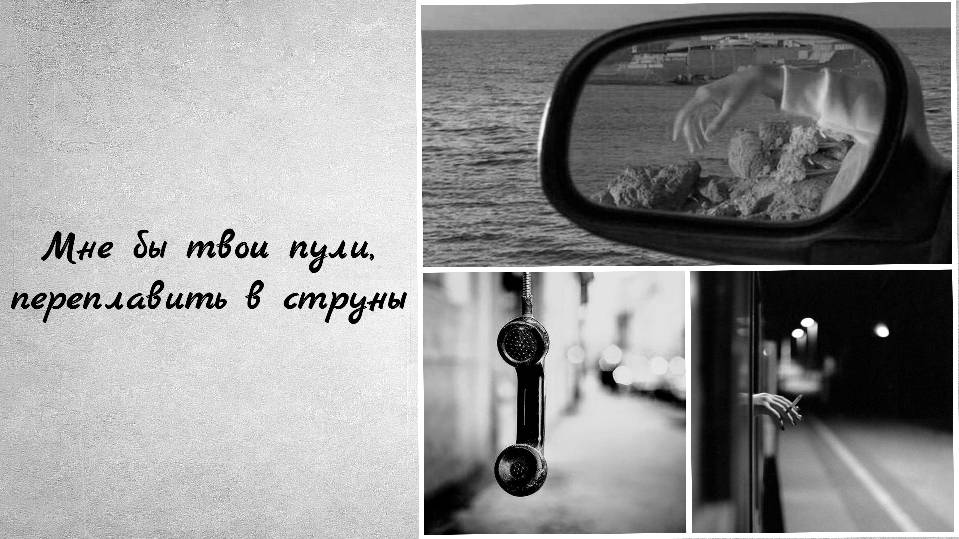Забавы - (cover Мумий Тролль)