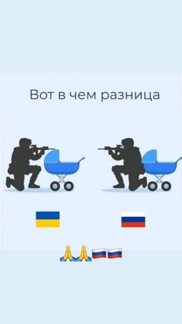 вся разница #сво