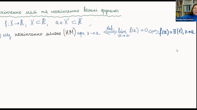 Лекція 1.13 "Чудові границі. Еквівалентні функції"