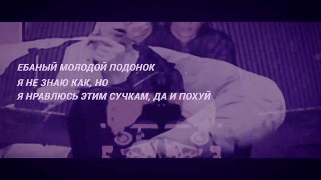 Bones — Sanctuary [SCUMBAG Album] | Перевод | Rus Lyrics |