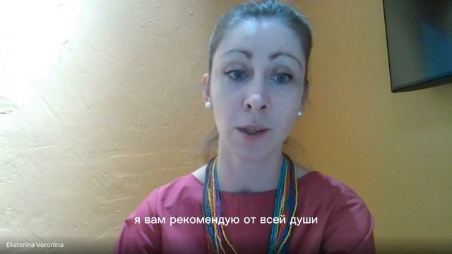 Отзыв Екатерины| Марафон по произношению "От Токио до Берлина | Испанское произношение | Июль 2023