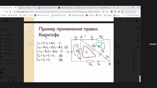 Лек 2021 03 05 17 28 57