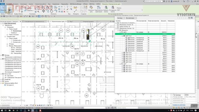 [Курс «Autodesk Revit Электрика»] Диспетчер инженерных систем