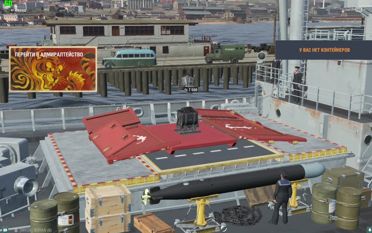 Мир кораблей (World Of WarShips)