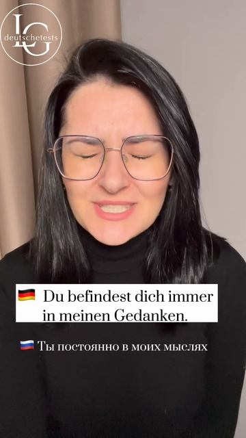 #Valentinstag #deutsch #немецкий #признание #деньсвятоговалентина