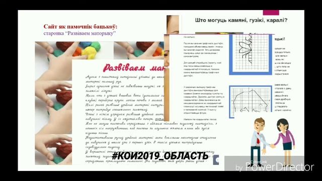 #КОИ2019_ОБЛАСТЬ