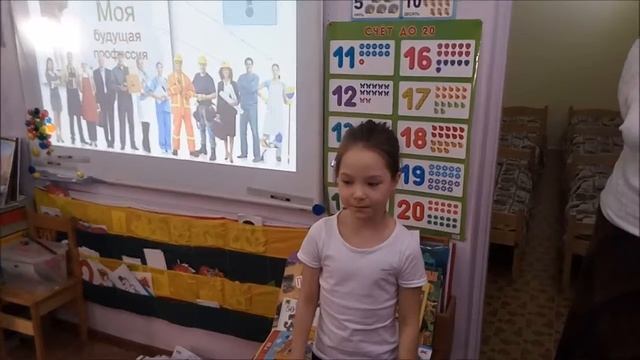Кем я хочу стать