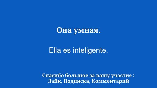 50 суперполезных фраз на испанском языке