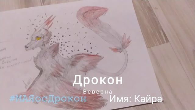 МОЯ ОС ДРАКОН || МОЯ ОС ИЗ DRAGON SIM