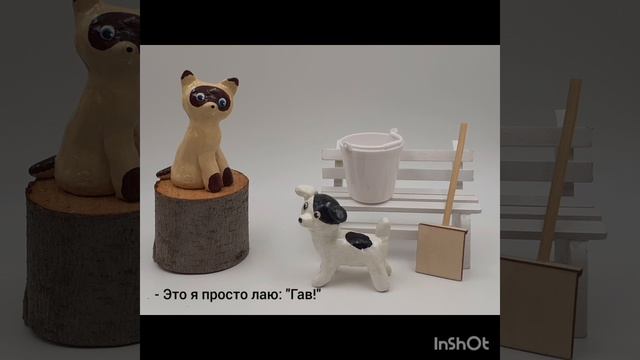 "Котенок по имени Гав" 1 часть - Студия глиняной игрушки "Сказка"