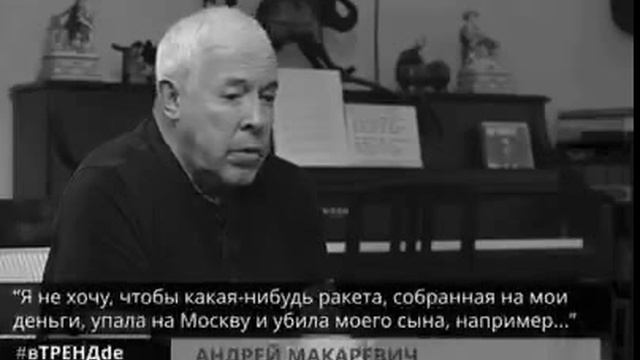 Музыкант и теперь уже иногент Андрей Макаревич приносит свои оправдания