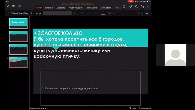 Страноведение. Проект "Добро пожаловать в Россию", 4 класс.
