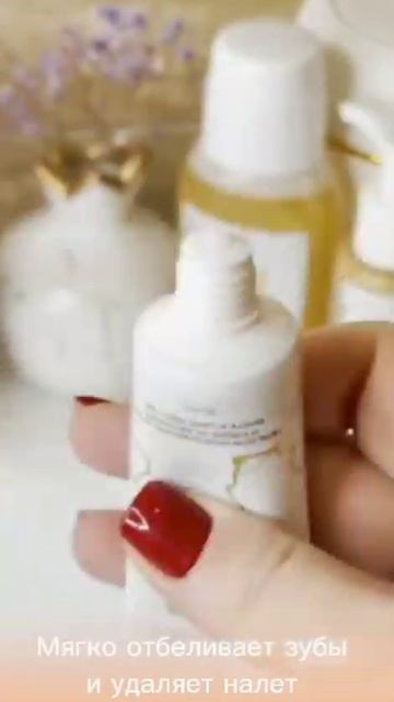 Отбеливающая серия для Зубов