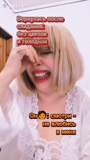 Когда "не влюбись" – это единственное, что он тебе скажет🖤😂🔥#тикток #юмор