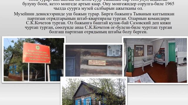 Кочетово - Суг-Бажы