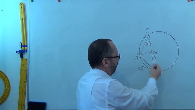 g080808 Центральні і вписані кути Хорда, що стягує кут 30 градусів - 8 клас