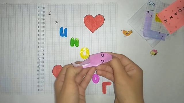 Бумажные сюрпризы🤩