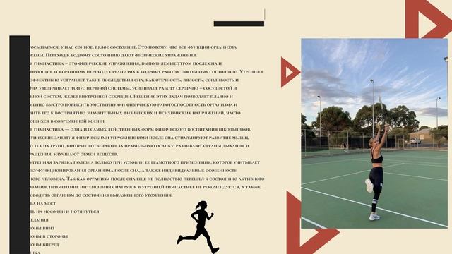 СПОРТ В НАШЕЙ ЖИЗНИ