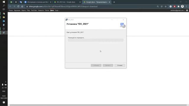 #0 - Установка плагина IEK_КНС для Revit