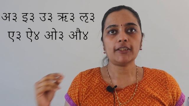 Sanskrit Vowels: The Pluta Swaras - Easy explanation