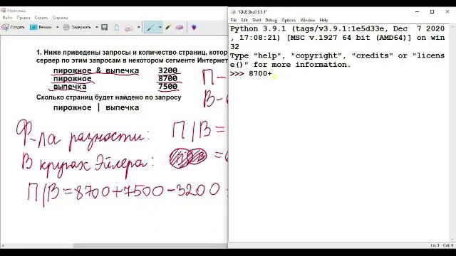 ОГЭ информатика 9 класс Задание 8