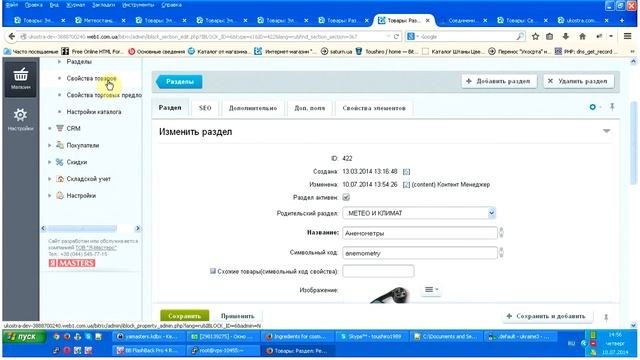 Видео урок по созданию похожих товаров
