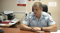 ”Место происшествия” выпуск 15.10.2018