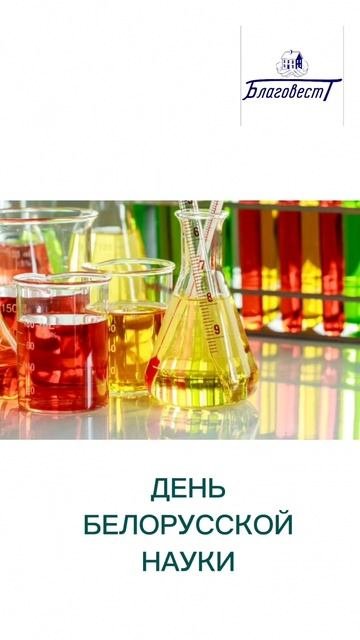 Какой сегодня день 28 января 2025 #благовест #АндрейЛишин  #sizovsproduction #именины Фонд Благовест