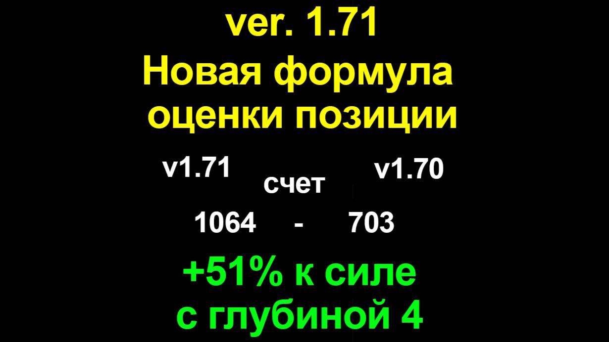 Решатель игры Реверси на Python версия 1.71 +51% к силе