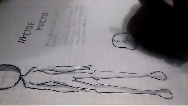 РАСКРАШИВАЕТ | ( пустое место и любовь) |