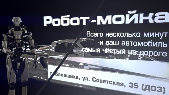 ДОЗ Автомойка_2 Low Quality