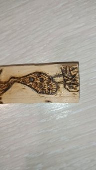 деревянная птичка, стоя́щая на земле. "резьба по дереву"