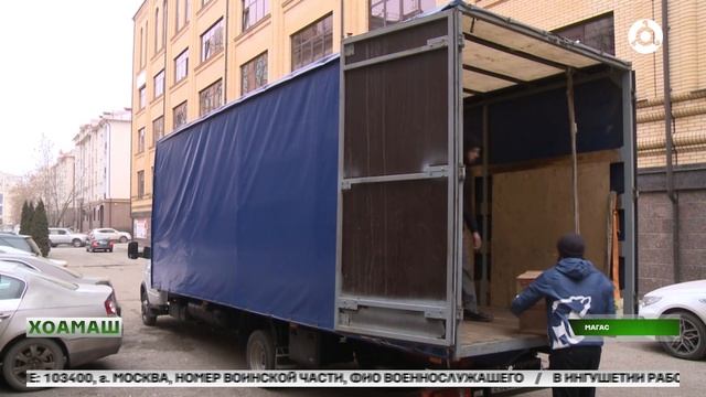 Курске бахача наха гуманитарни г1о даьд Г1алг1айчено