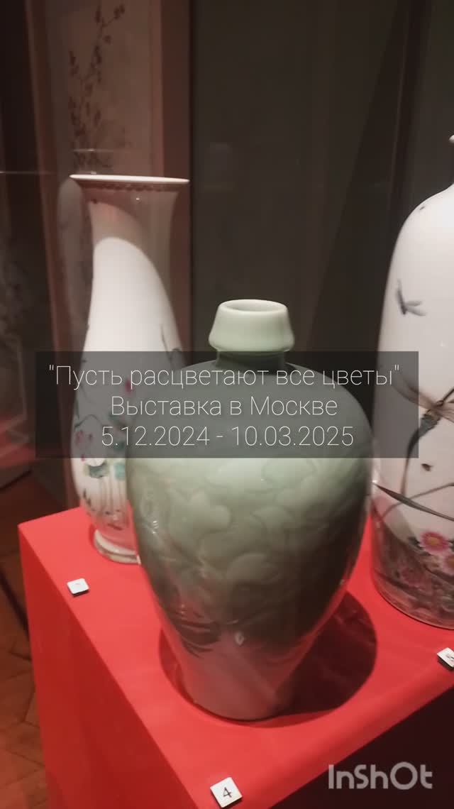 Выставка "Пусть расцветают все цветы" в Музее Востока