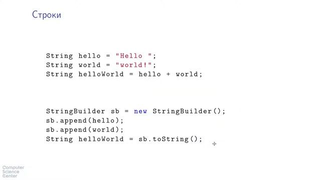 Базовый курс Java - #28 урок. Строки