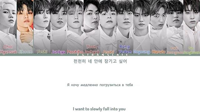 TREASURE-JIKJIN (직진) перевод на русский [COLOR CODED LYRICS]