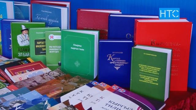 5 шагов, чтобы укрепить статус госязыка в Кыргызстане / 23.09.19 / НТС