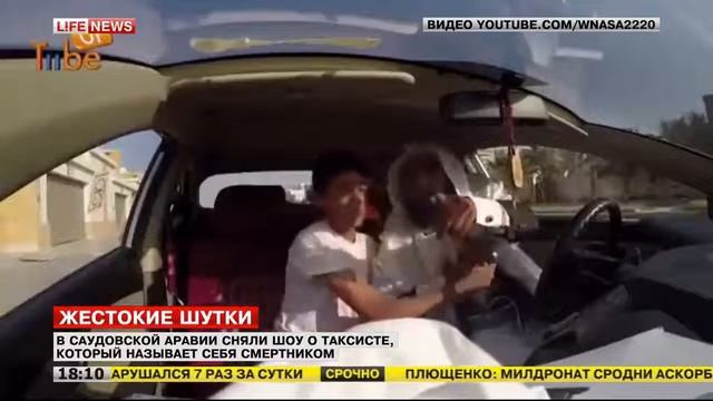 В Саудовской Аравии сняли шоу о таксисте, который называет себя смертником