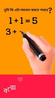 Genius IQ Maths Puzzle | Tricky Riddles | Maths Game | Paheliyan with Answers | Tricky Paheli