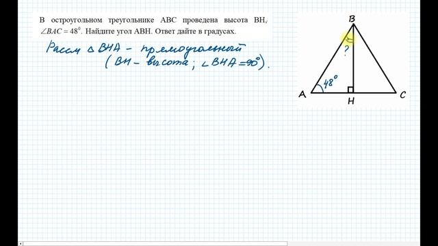 Учимся вычислять углы, используя свойства прямоугольного треугольника