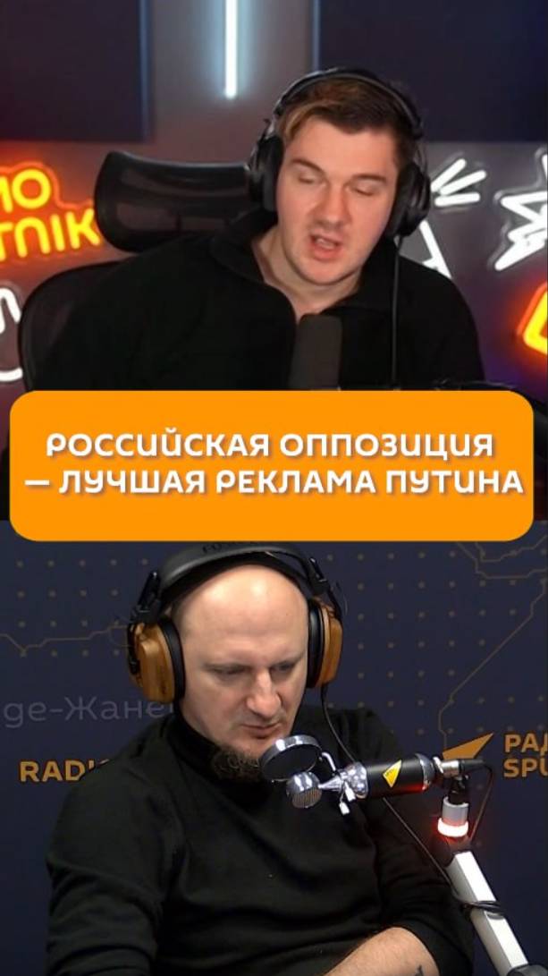 Российская оппозиция — лучшая реклама Путина