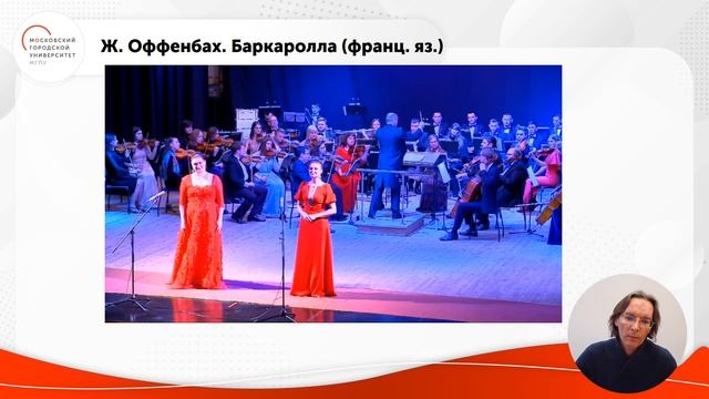 Уровни перевода музыкально-драматических либретто