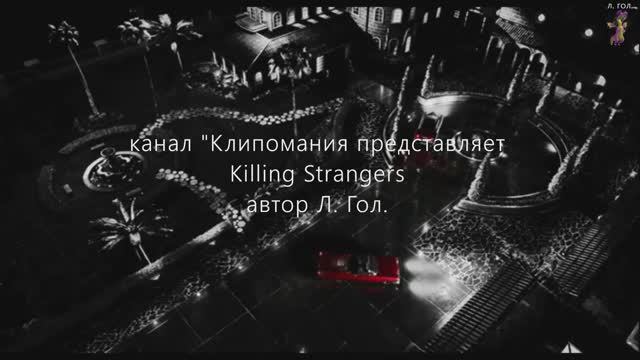 Marilyn Manson Killing Strangers 20 ноября 2024 г.