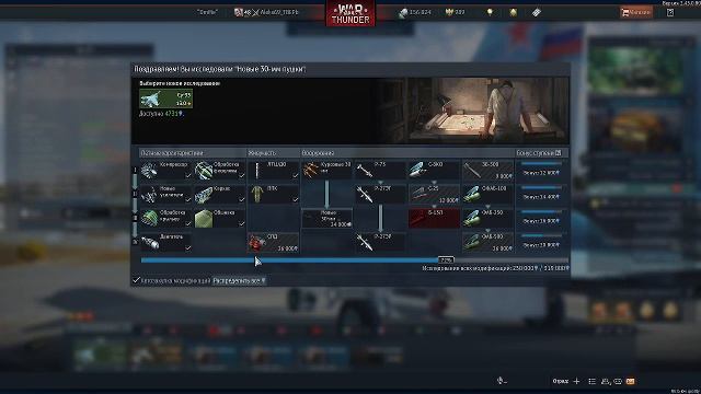 WarThunder полётики