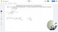 Графики функций. Математический анализ для Data Science.